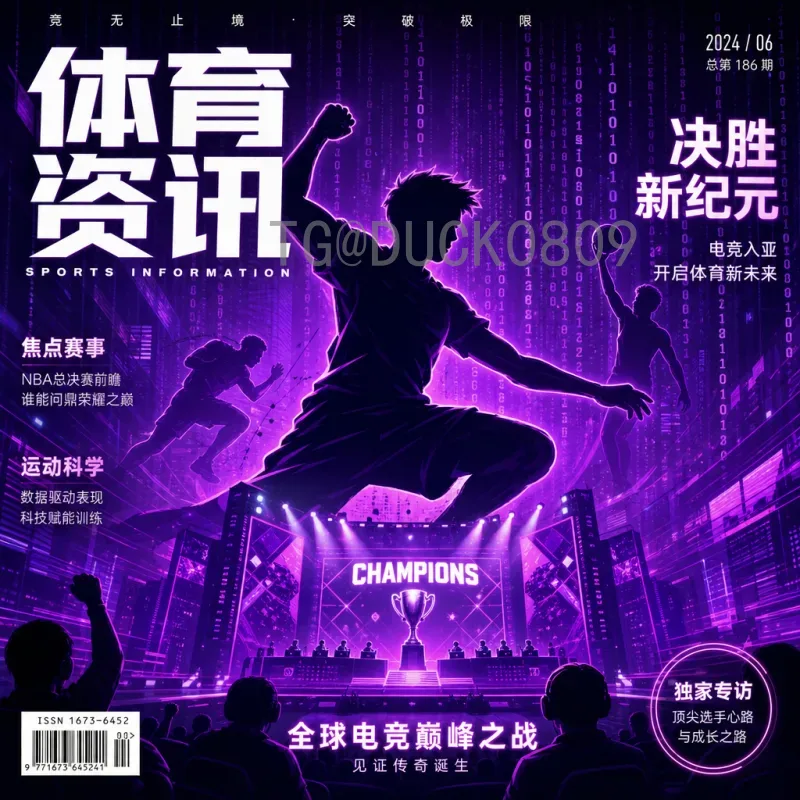 2026年世界杯6月激战在即：探秘美加墨联合主办的全新赛制与看点