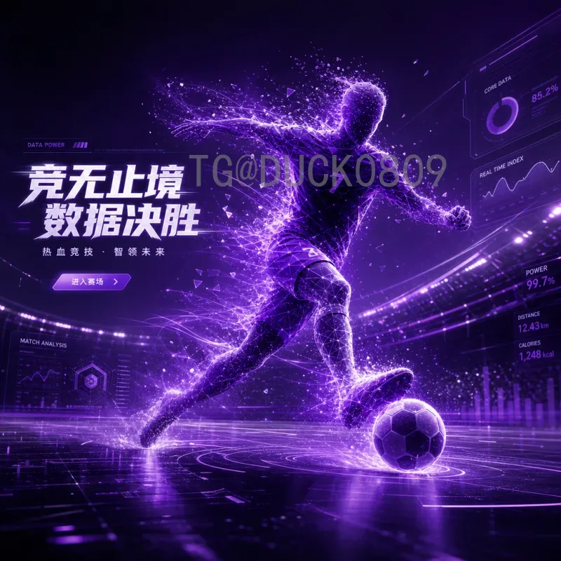 2026年美加墨世界杯数据统计分析：赛制、球队与市场全面解读
