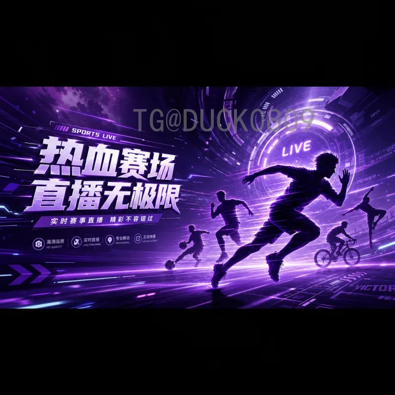 2026年美加墨世界杯举办城市一览：详细名单与场馆介绍